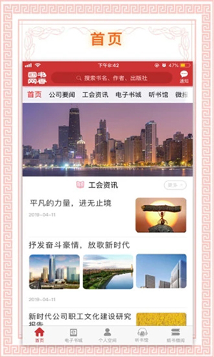 书香国网app安卓最新版