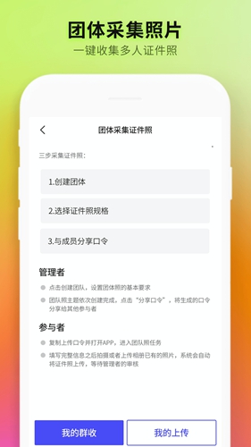 免费证件照制作app