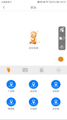 三宝智家app图片