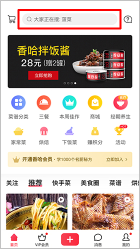 香哈菜谱app红烧肉做法3