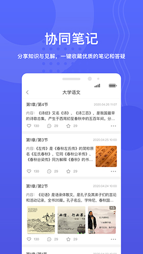 华莘学堂app2