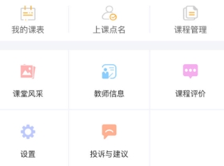 课袋管家教师端app