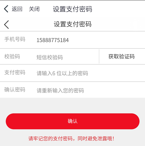 中国邮政app5