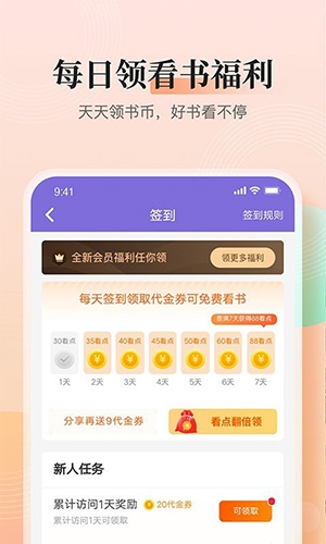 大象看书app软件功能