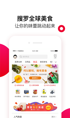 全球时刻app1