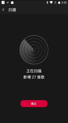 飞傲音乐怎么添加歌曲4