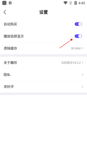 趣听有声小说app11