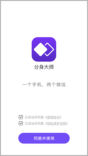 分身大师app怎么把应用添加到桌面