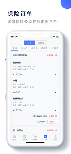 买个件app