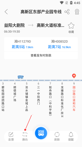 益阳行app3