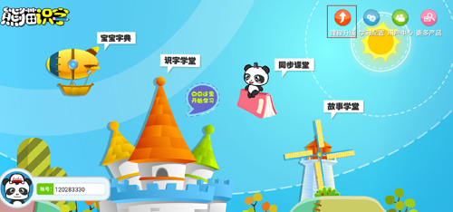 熊猫识字app2
