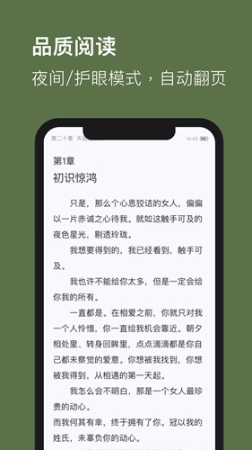 全本免费TXT小说app