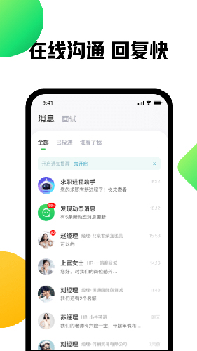 赶集找工作app软件截图