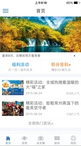 中吴网app截图1
