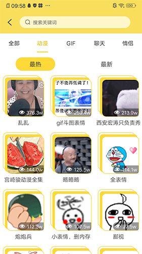 积木表情包app软件截图