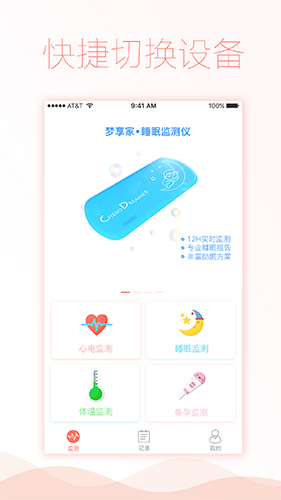 智柔健康app软件截图1