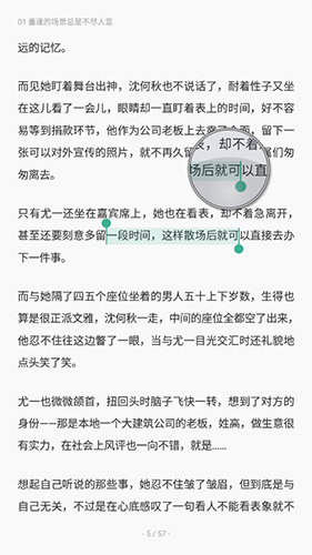 豆瓣阅读怎么做笔记