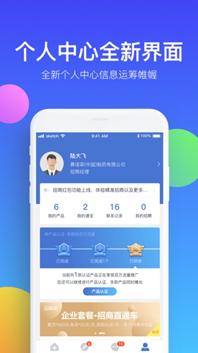 药脉通app