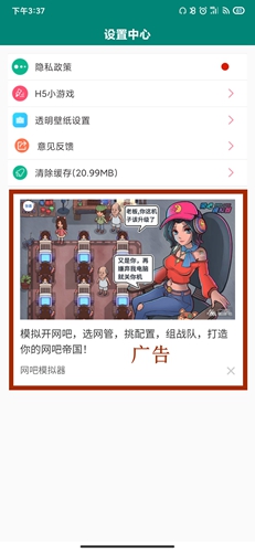 壁纸大全APP1