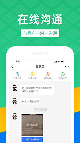 玻商汇采app2