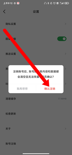 腾讯朋友app7