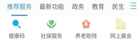 锦州通app软件特色