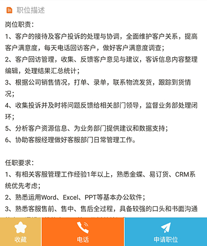 云南招聘网app11