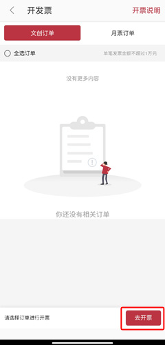徐州地铁app图片7