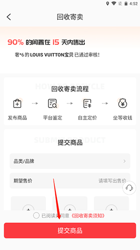 优奢易拍app19