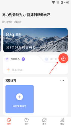 燃草app2