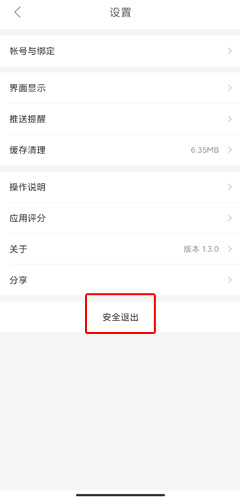徐州地铁app图片13