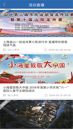 上海金山app软件截图