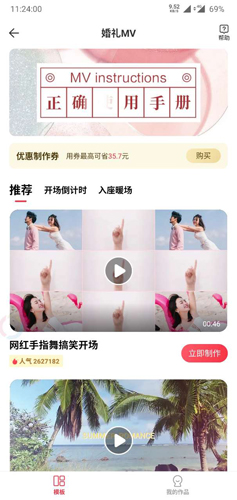 婚礼纪app10