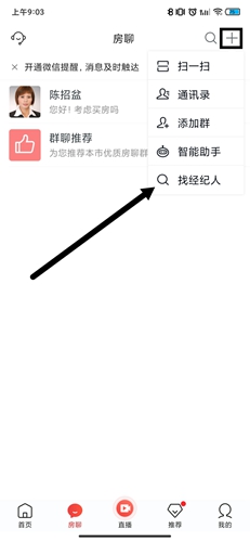 房天下app7