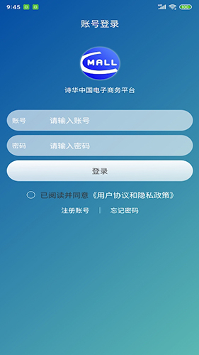 诗华电商app软件截图