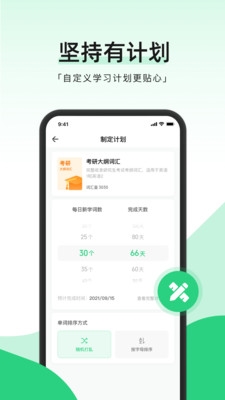 小开单词app宣传图1