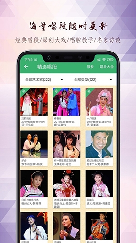 黄梅迷app宣传图1