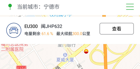 Go自游共享汽车app软件特色
