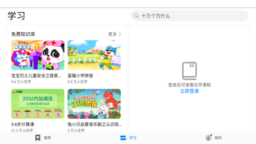 华为教育中心app安卓版图片2