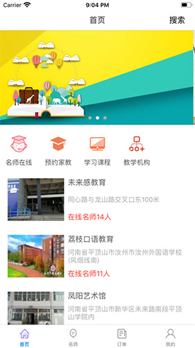 河马乐学app