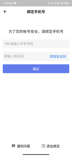 腾讯搜活帮app3