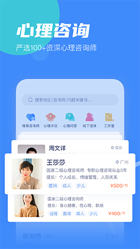 武志红心理app1