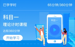 斑斑驾道app