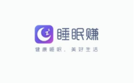 睡眠赚最新版软件功能