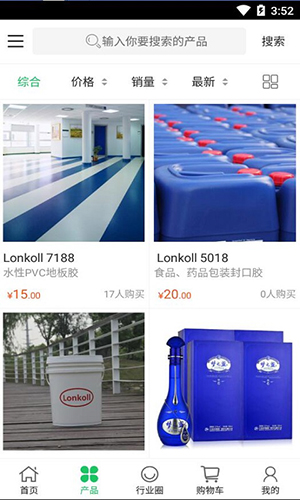 中国胶粘剂交易平台app