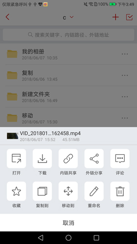 爱数 AnyShare6