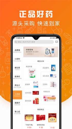 萌驼慧选app图片