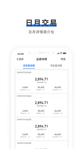 中付管家app图片