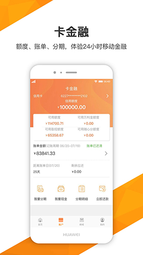 汇通生活app宁波银行