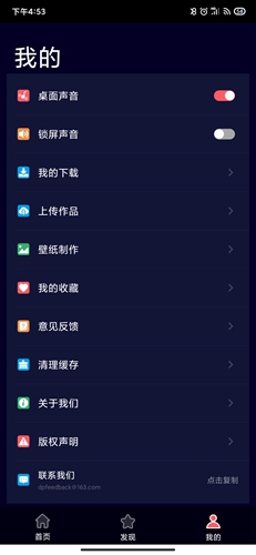 动态壁纸精灵app6